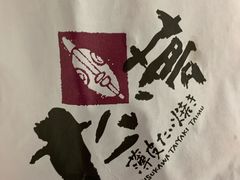 -粉粉乐鲷鱼烧(美罗城店)