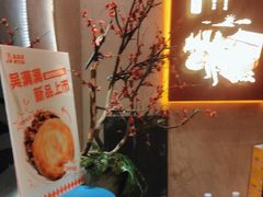 -吴满满油泼面(北方风味园店)