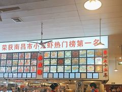 -冶建镜子·老南昌大排档·江西虾王(总店)