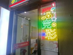 -中国体育彩票(竞彩店)