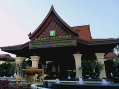 -西双版纳融创皇冠假日度假酒店