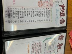 -炒豆合作社(东四总店)