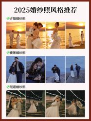 -玫瑰星座婚纱摄影轻奢定制(双井店)