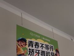 -合众齿科高难度矫正·种植·儿牙中心(望京总院)