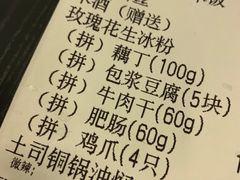 账单-浩海火燒雲傣家菜(静安芮欧店)