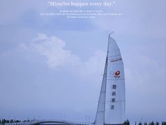 -滴水湖帆船营地