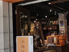 -黄远堂凤梨酥·伴手礼(中山路六店)
