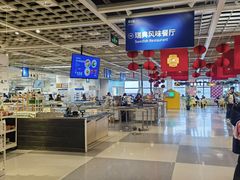 -宜家·瑞典风味餐厅(无锡店)