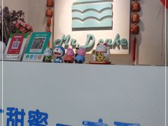 -丁先生蛋糕·品质鲜作(桐梓林店)