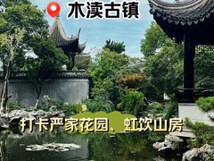 -木渎古镇