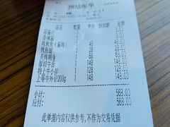 -炼火烤肉店