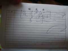 android_upload_pic-南京君和堂中医门诊部