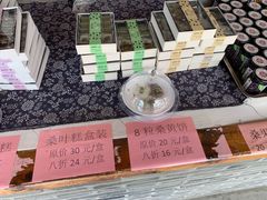 菜单-荻港渔庄