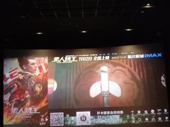 -星轶IMAX影城(九亭U天地旗舰店)