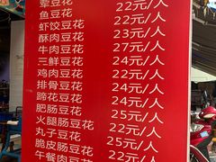 -陈记泸州酸菜豆花火锅(建设路店)