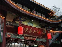 门面-名善山珍·野生菌汤锅(文殊院店)