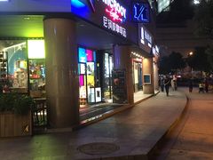 门面-尼珂波咖啡站(联合广场店)