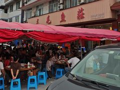 -三毛鱼庄(威连路店)