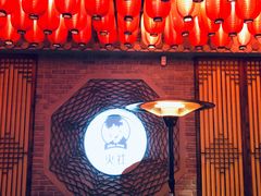 -火社火锅(平安大街店)