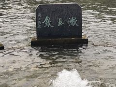 -百脉泉景区