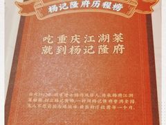 -杨记隆府(白象街店)