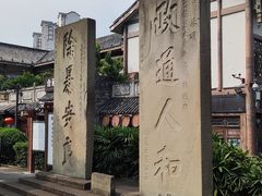 -南关石牌坊古镇