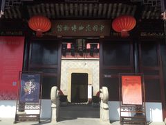 -中国昆曲博物馆