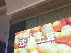 -俭寨大盘鸡·新疆菜·烧烤(博乐店)