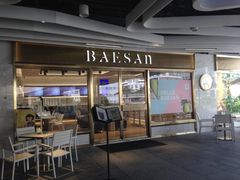 门面-813芭依珊 BAESAn(汇港购物中心店)