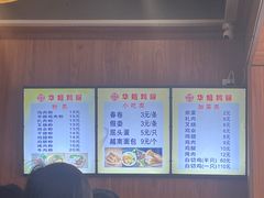 -华姐鸡粉(教育路店)