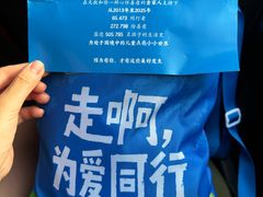 -东部华侨城