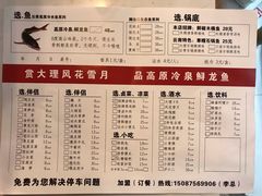 菜单-秋语木桶鱼.酸菜鱼(开发区火车站店)