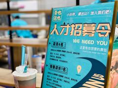 -茶也运也(望京万科店)