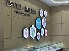 -深圳麦芽口腔医院(罗湖总院)