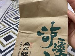 -泸溪河桃酥(长乐路店)