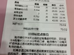 -鲍师傅糕点(文昌阁店)