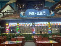 -合肥融创水世界