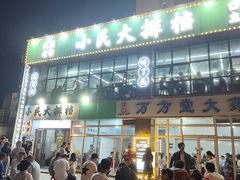 -小民大排档(光谷店)