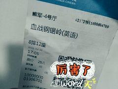 -万达影城(汉街万达广场IMAX店)