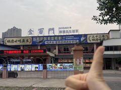 -金百门·顺德海鲜酒家(陈村店)