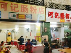 -河记肠粉店