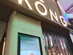 -KŌNG胶东小馆(华熙店)
