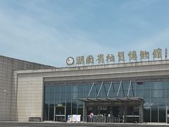 -湖南省地质博物馆