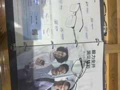 -豪门视光·星趣控·蔡司依视路眼镜代理商(中央大街店)