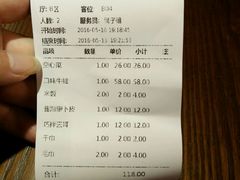 账单-湘爵士(王府井百货黄兴中路店)