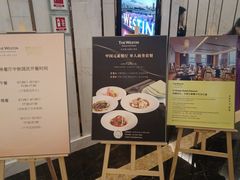 -富力威斯汀酒店-中国元素中餐厅(武昌临江店)