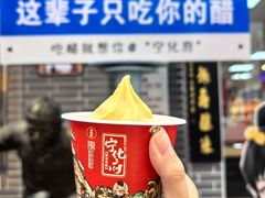-益源庆