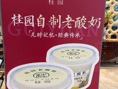 -桂园餐厅(五大道店)