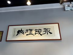 -永茂驴肉(莲池南大街总店)