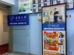 -体博士·疼痛调理·体态矫正·运动康复中心(大望路华贸店)